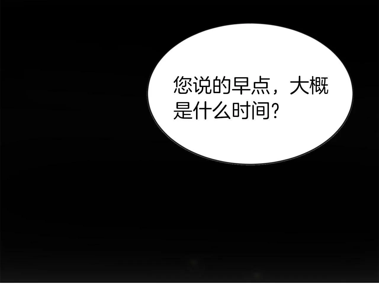 第25话 番外篇 基尔小时候 2 第2页