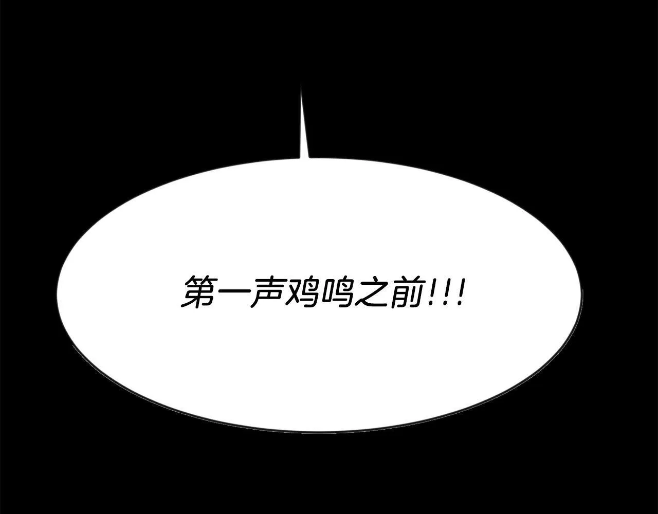 第25话 番外篇 基尔小时候 2 第4页