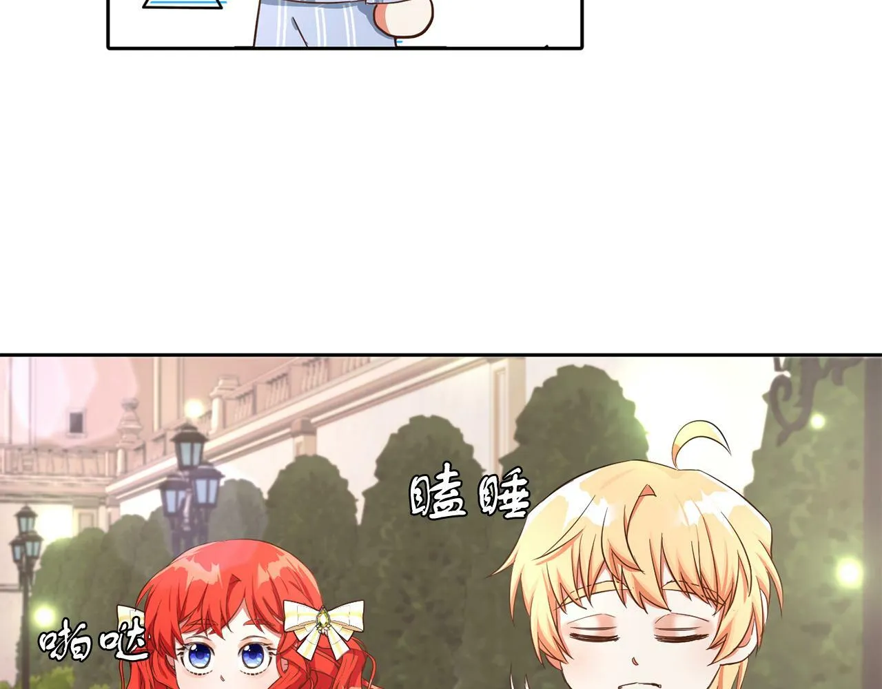 第25话 番外篇 基尔小时候 2 第14页