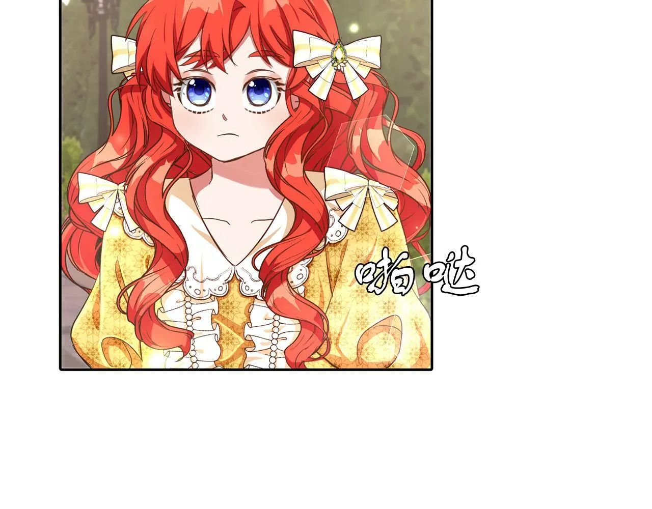 第25话 番外篇 基尔小时候 2 第16页