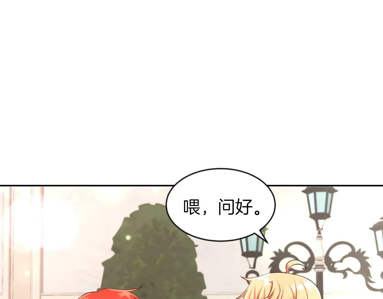 第25话 番外篇 基尔小时候 2 第18页