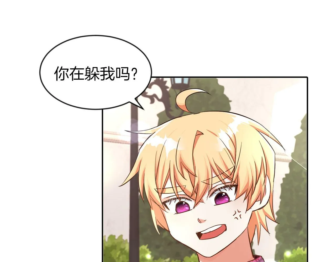 第25话 番外篇 基尔小时候 2 第21页