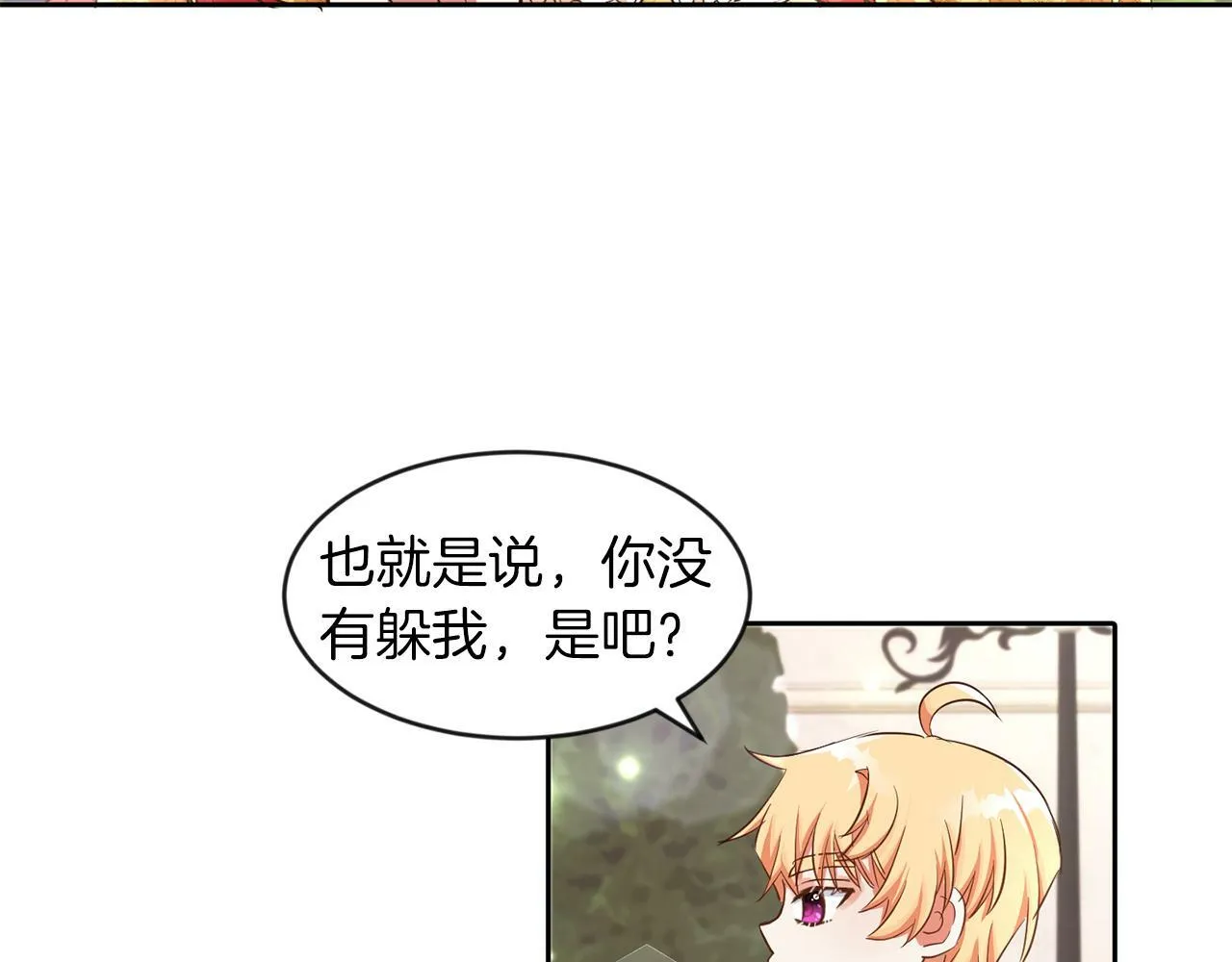 第25话 番外篇 基尔小时候 2 第24页