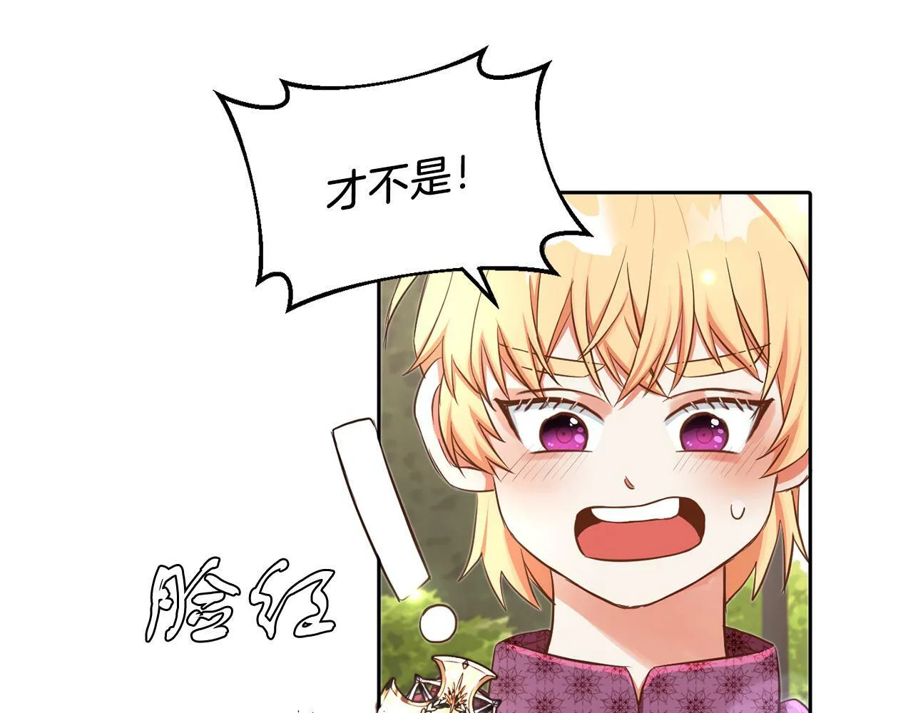 第25话 番外篇 基尔小时候 2 第27页