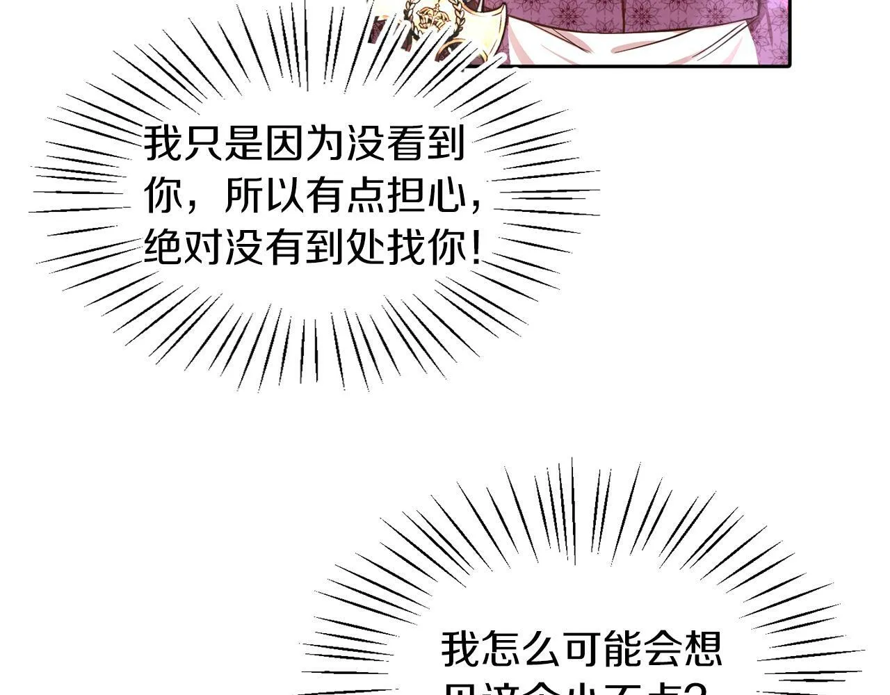 第25话 番外篇 基尔小时候 2 第28页