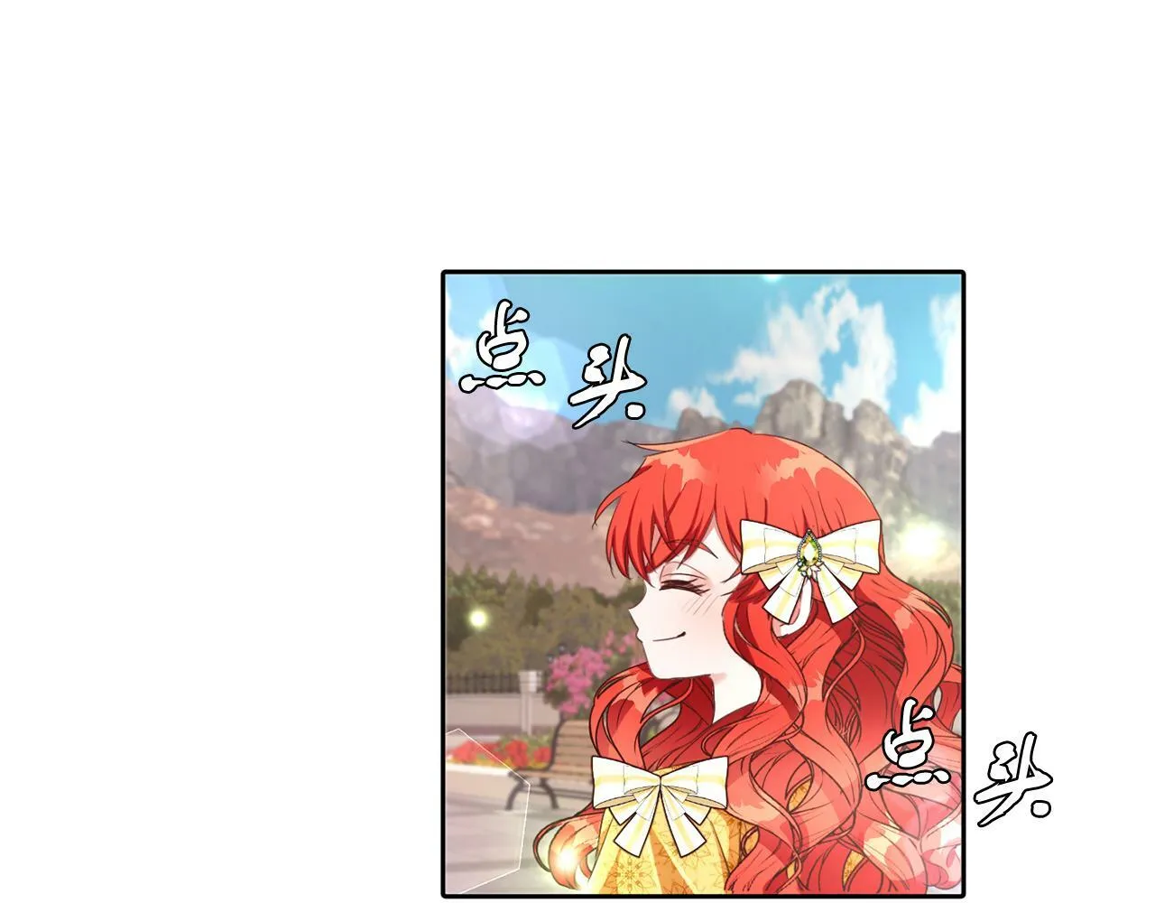 第25话 番外篇 基尔小时候 2 第32页