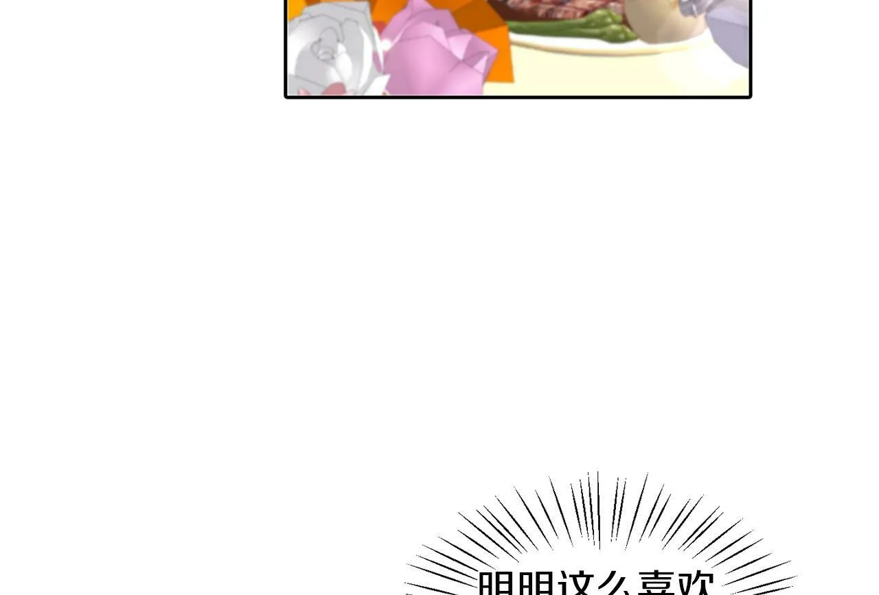 第25话 番外篇 基尔小时候 2 第42页