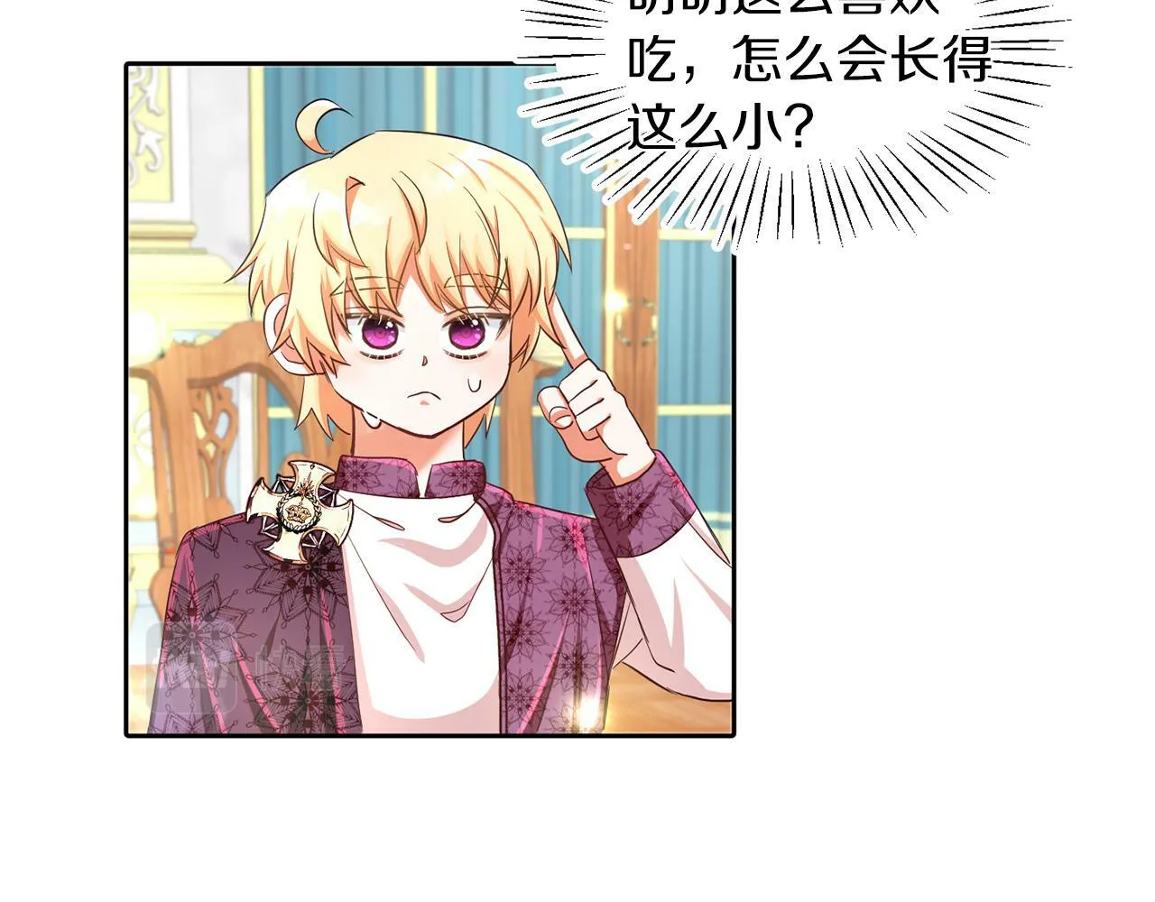 第25话 番外篇 基尔小时候 2 第43页
