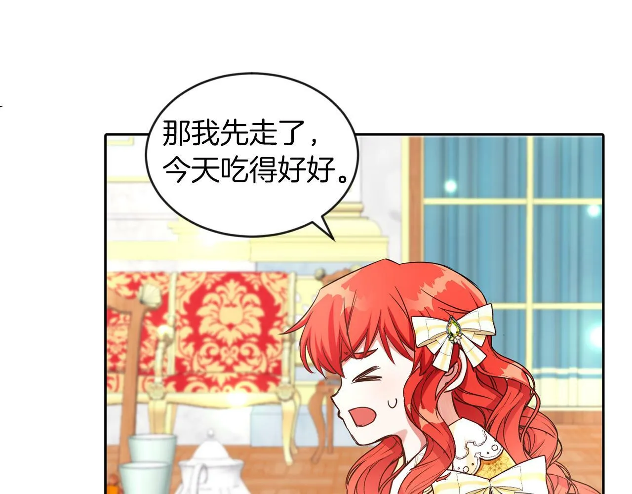 第25话 番外篇 基尔小时候 2 第44页