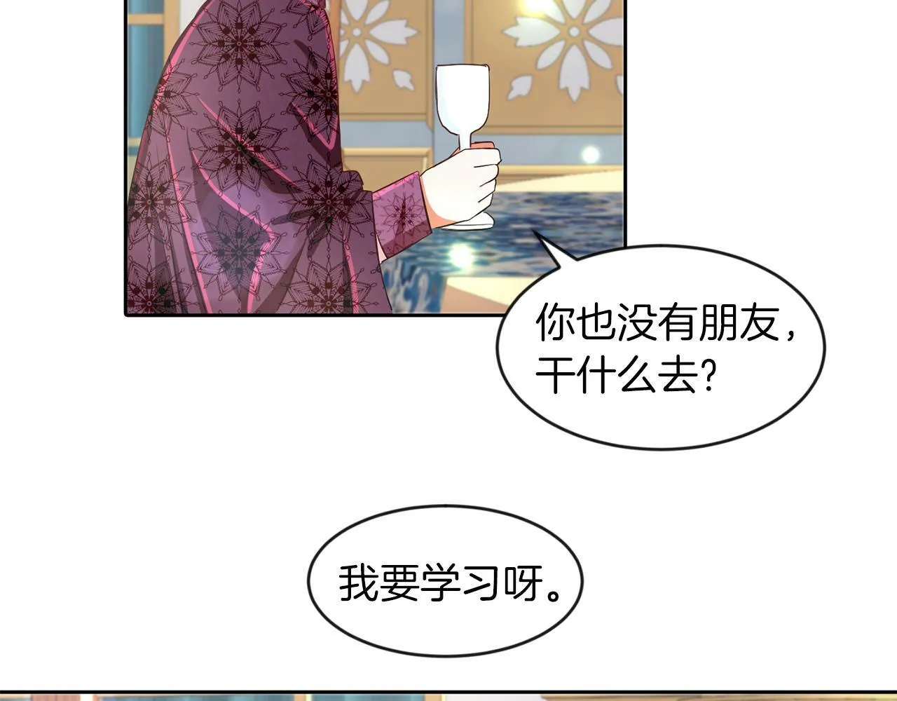 第25话 番外篇 基尔小时候 2 第47页