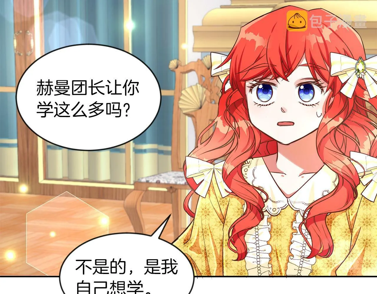 第25话 番外篇 基尔小时候 2 第48页