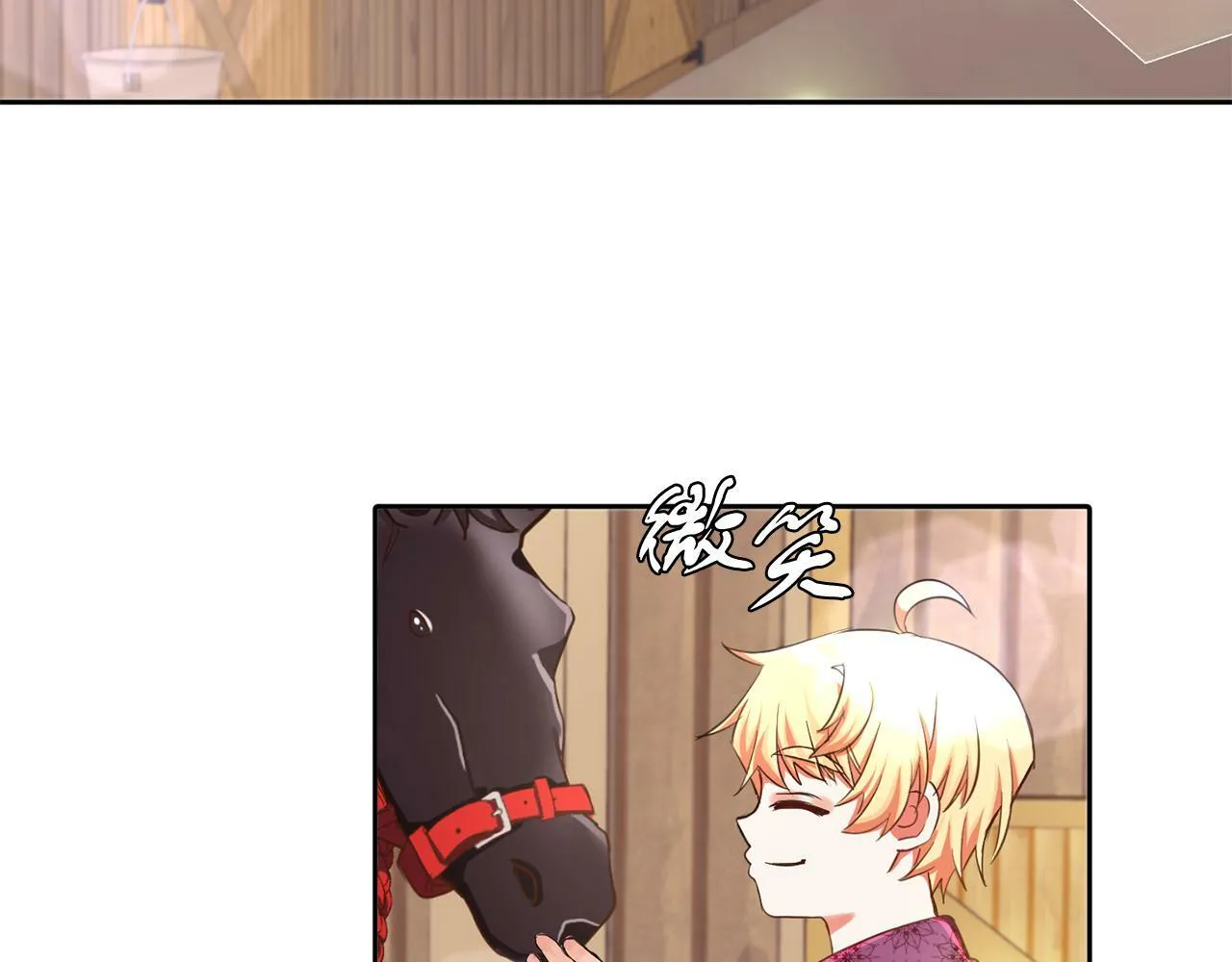 第25话 番外篇 基尔小时候 2 第55页