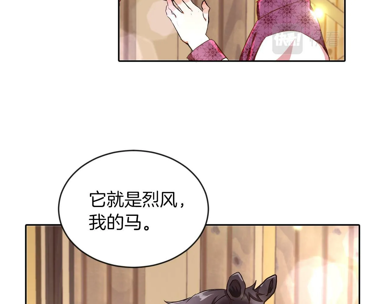 第25话 番外篇 基尔小时候 2 第56页
