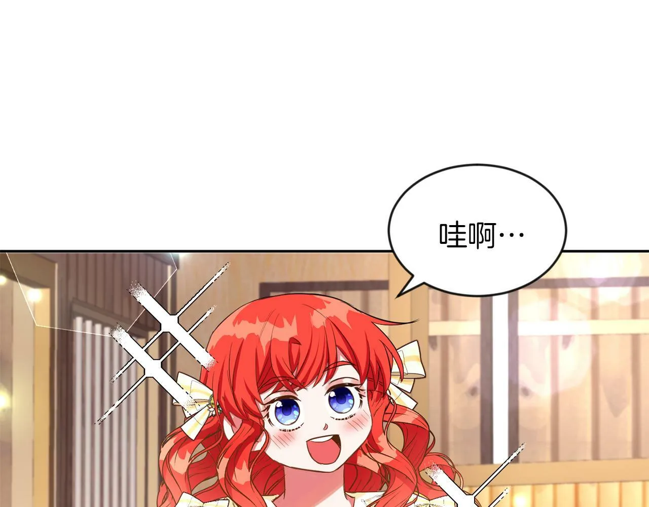 第25话 番外篇 基尔小时候 2 第58页