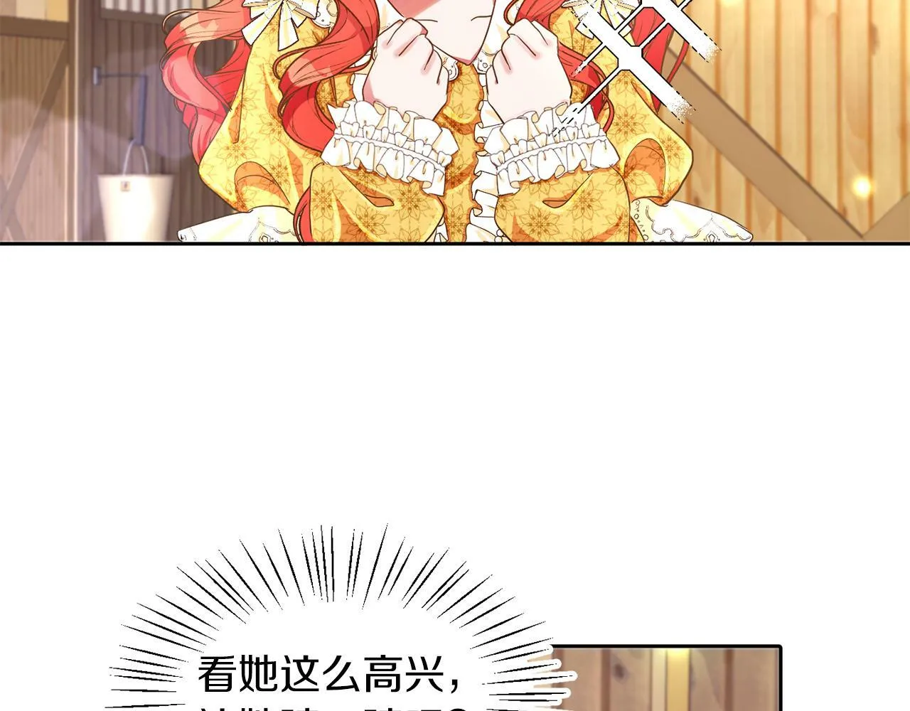 第25话 番外篇 基尔小时候 2 第59页