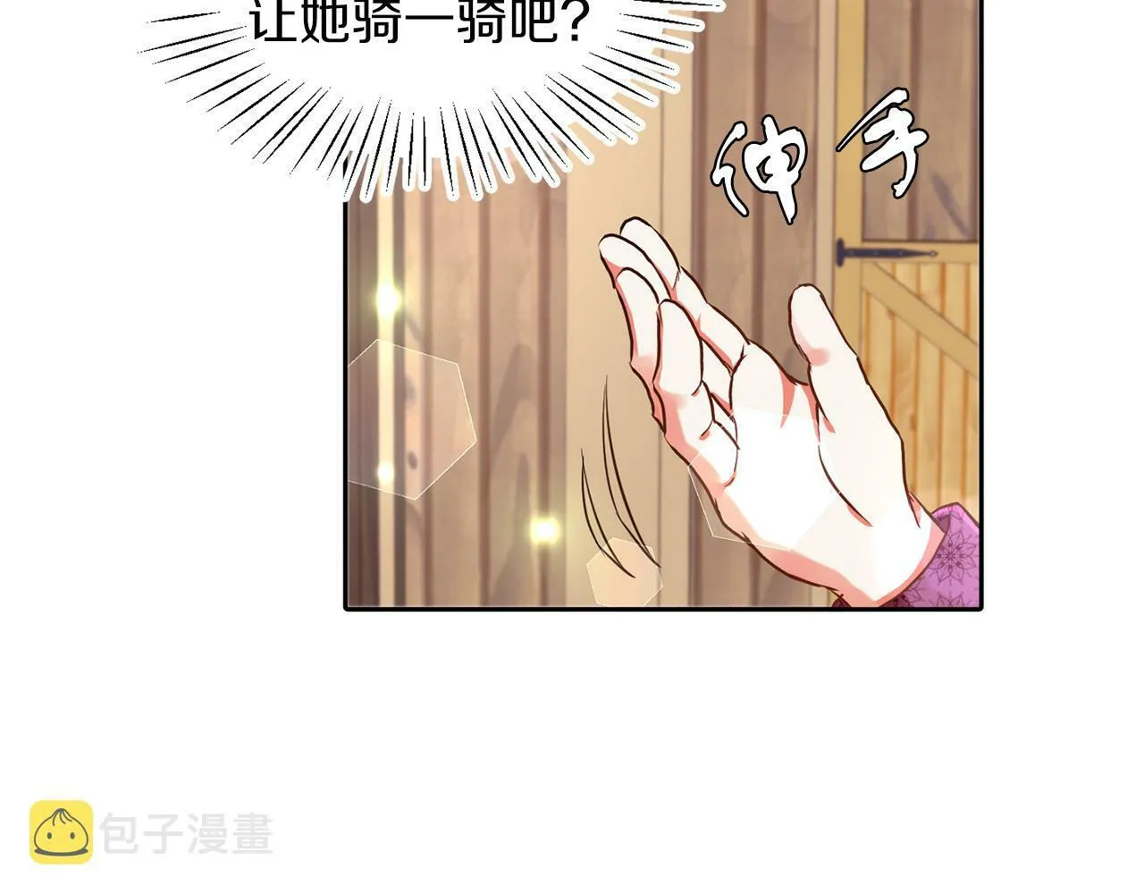第25话 番外篇 基尔小时候 2 第60页