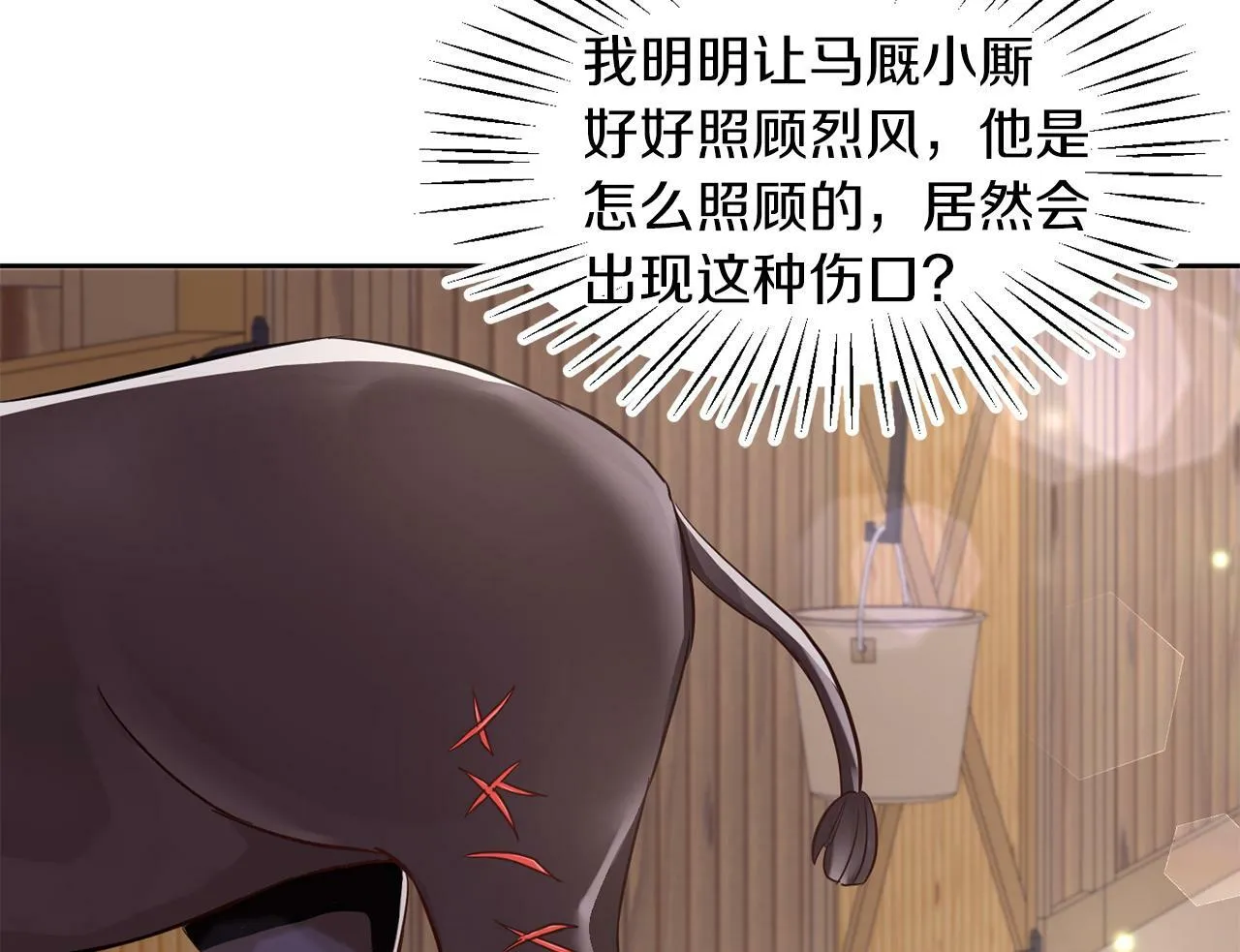 第25话 番外篇 基尔小时候 2 第62页
