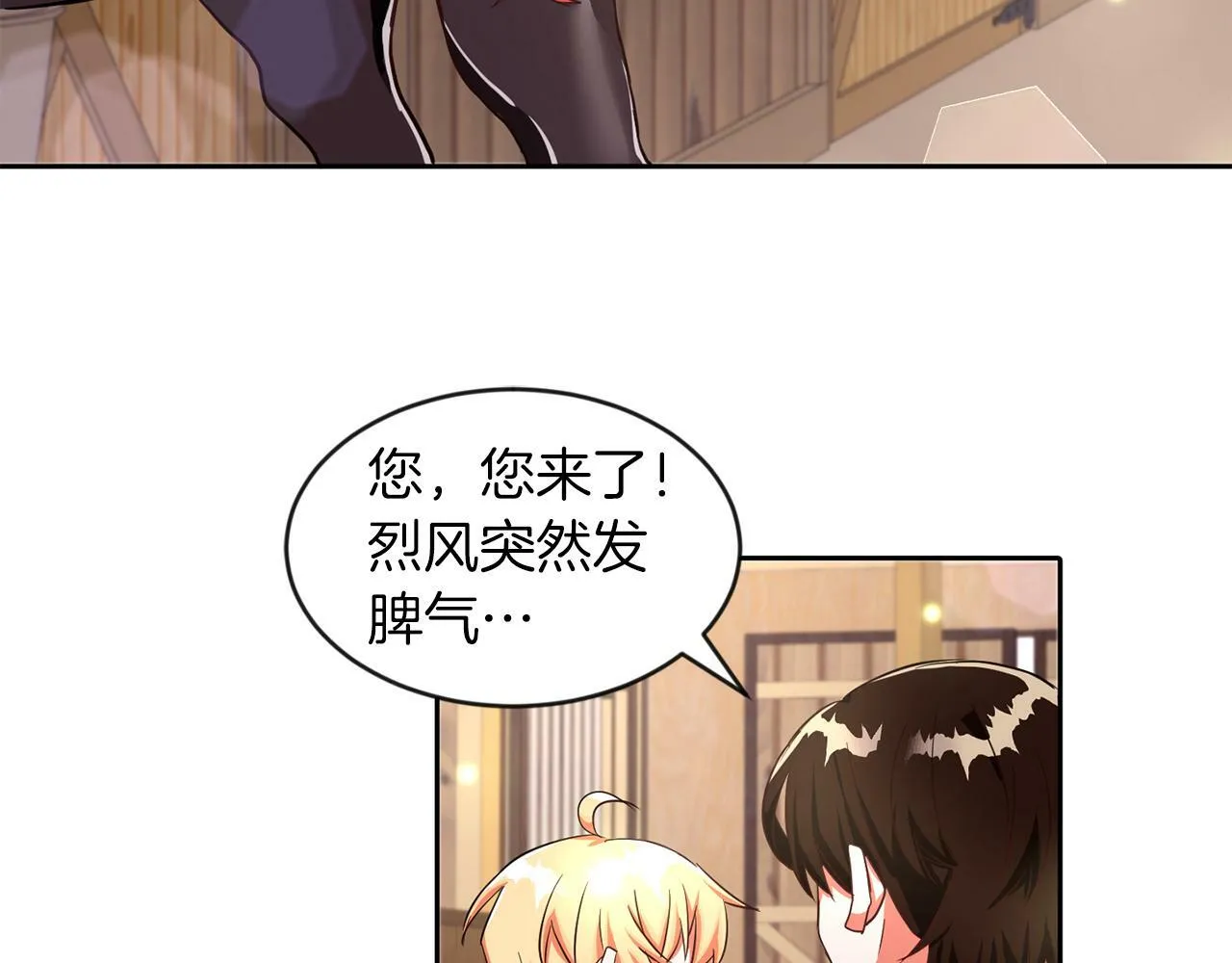 第25话 番外篇 基尔小时候 2 第63页