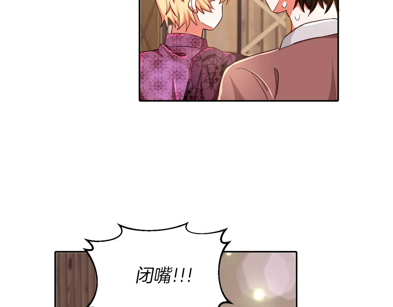 第25话 番外篇 基尔小时候 2 第64页