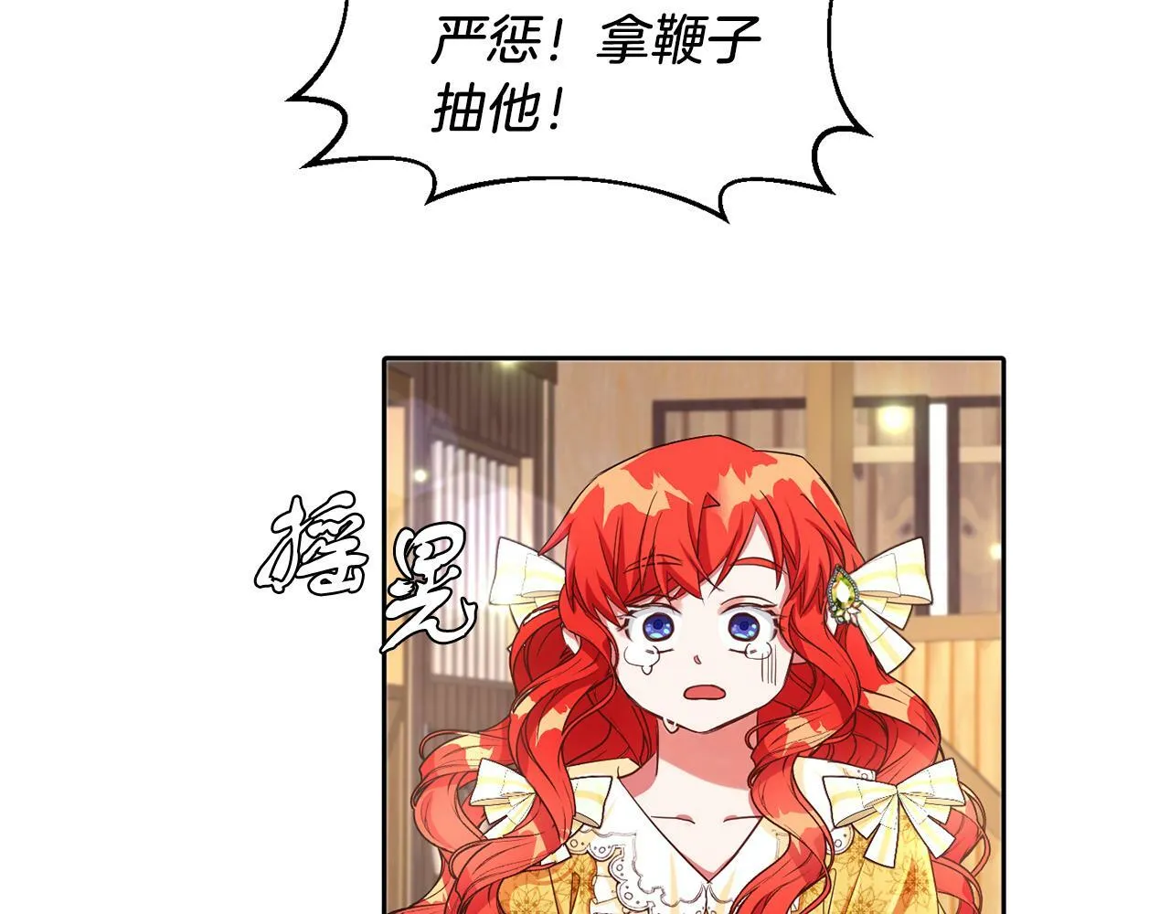 第25话 番外篇 基尔小时候 2 第66页
