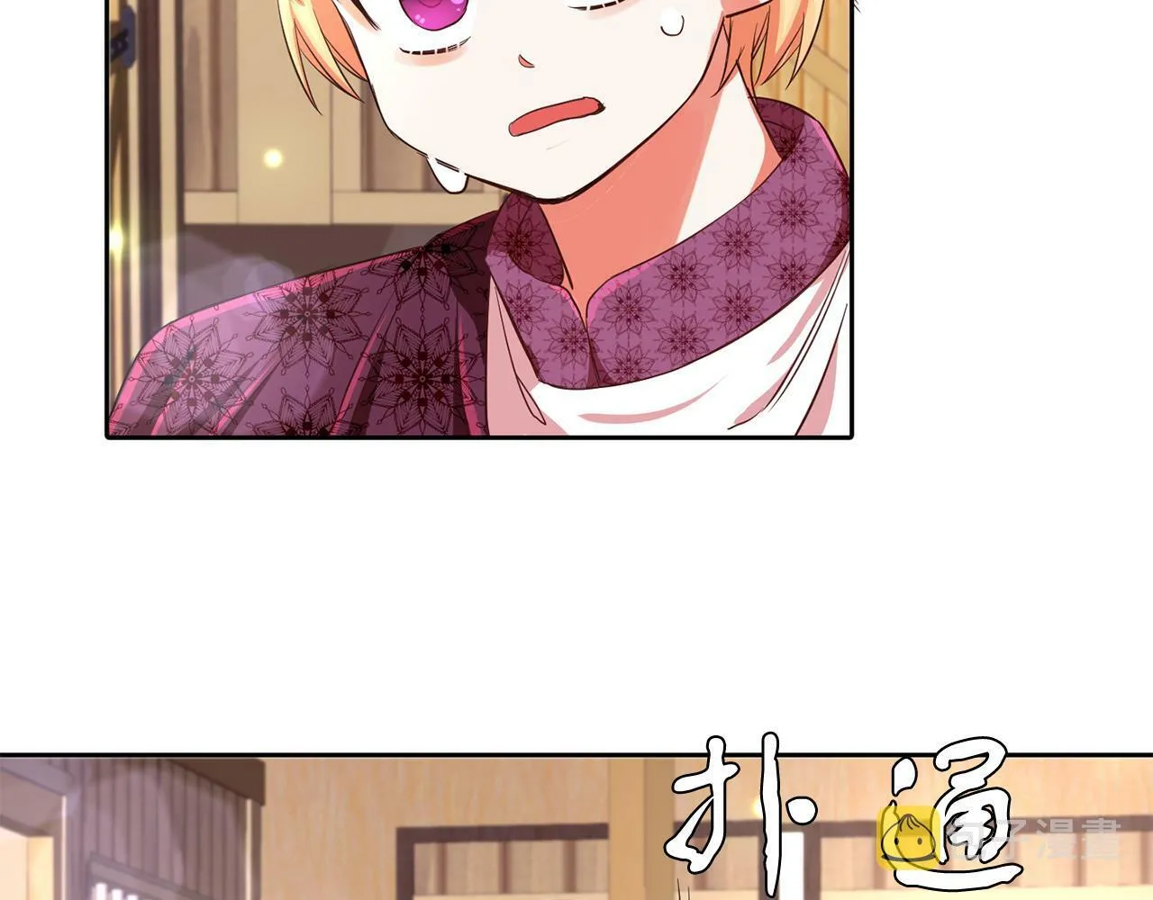 第25话 番外篇 基尔小时候 2 第68页