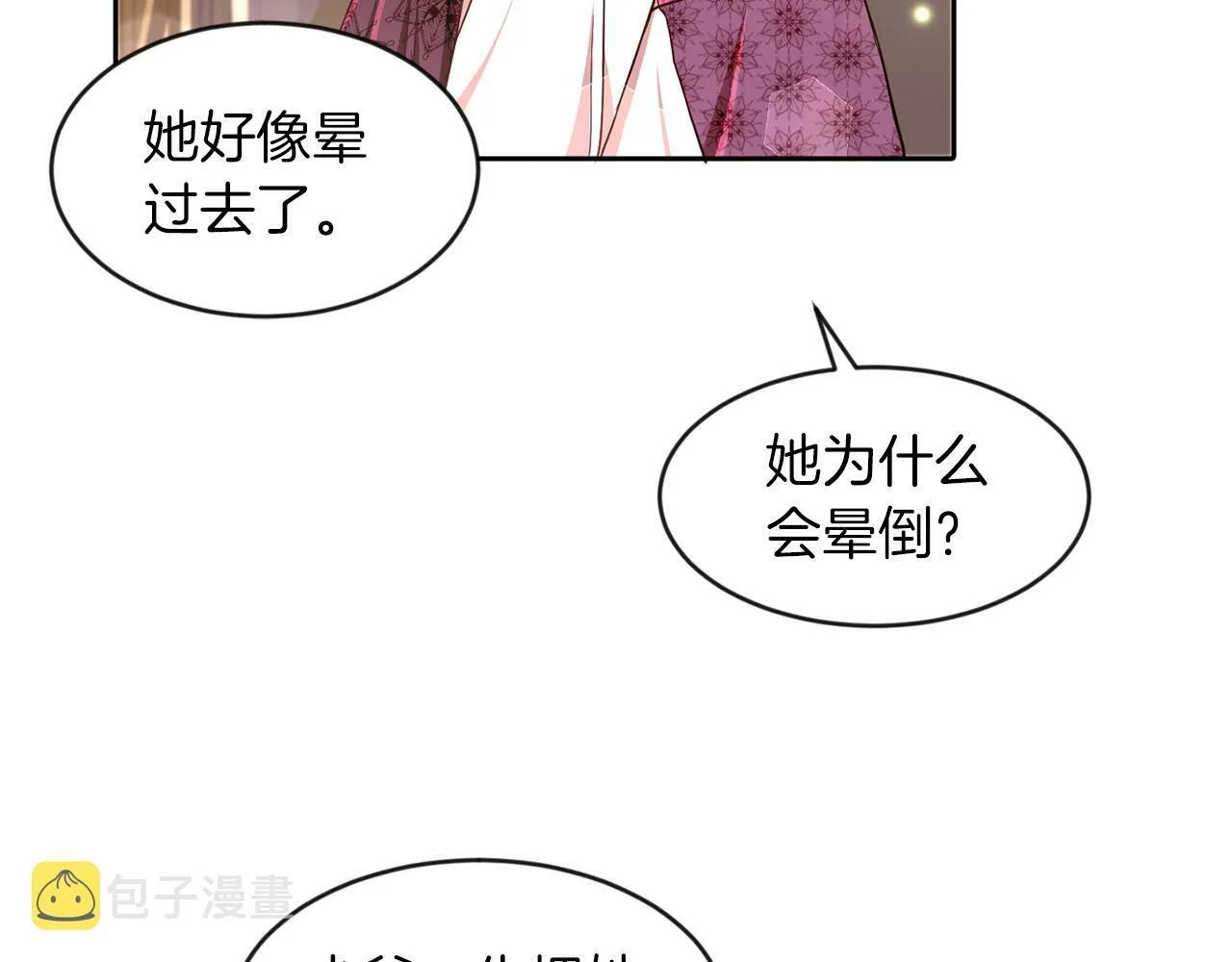第25话 番外篇 基尔小时候 2 第73页