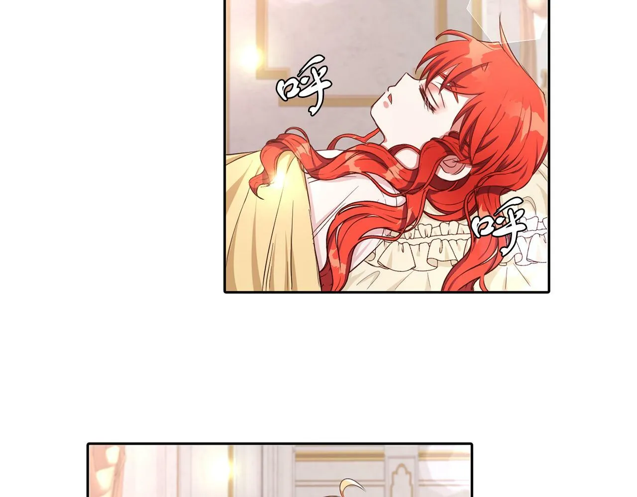 第25话 番外篇 基尔小时候 2 第76页