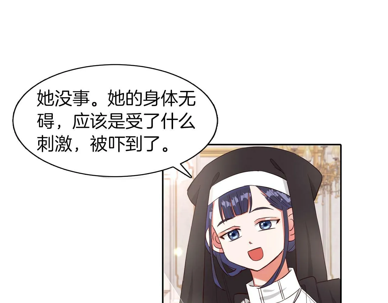 第25话 番外篇 基尔小时候 2 第78页
