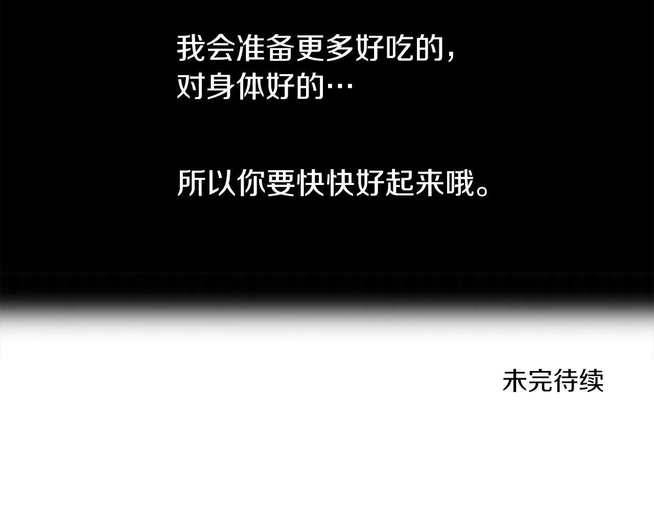 第25话 番外篇 基尔小时候 2 第91页