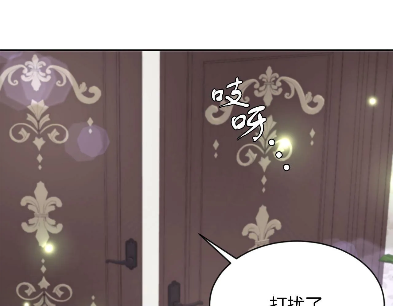 第23话 不祥的预感 第1页
