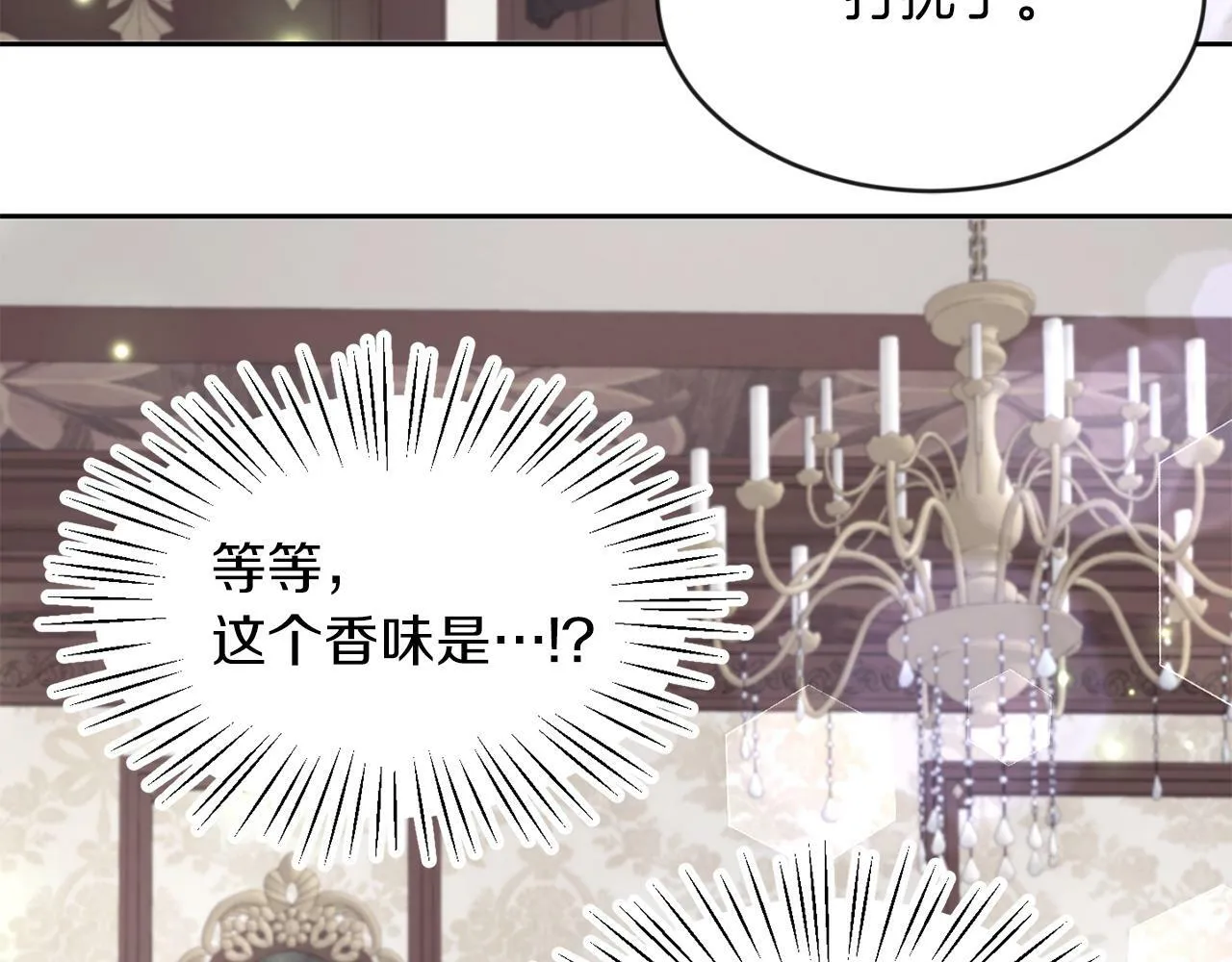 第23话 不祥的预感 第2页