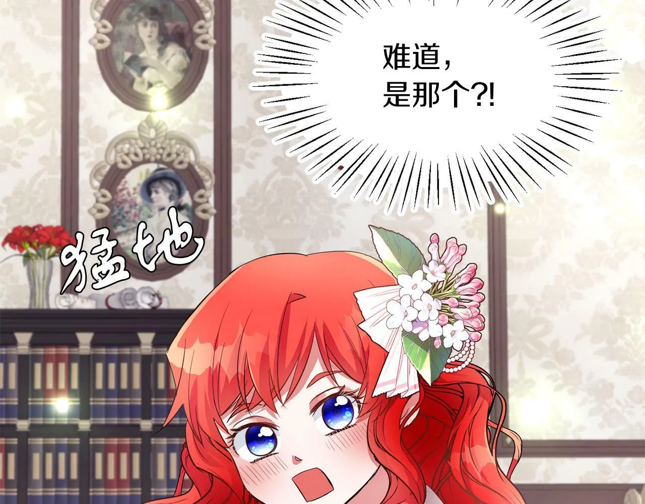 第23话 不祥的预感 第3页