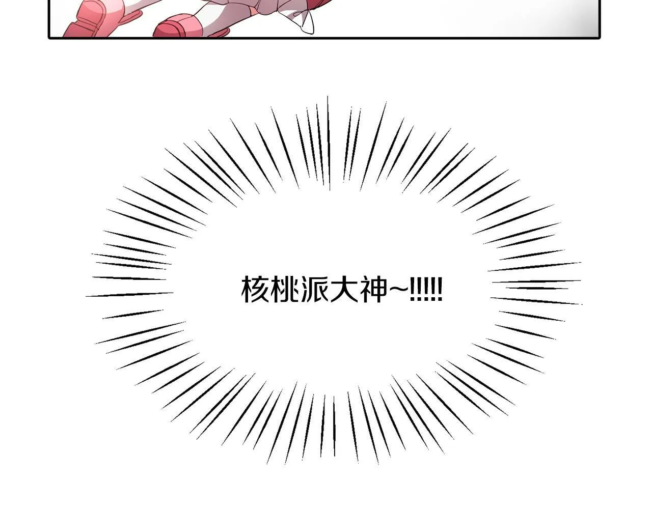 第23话 不祥的预感 第6页