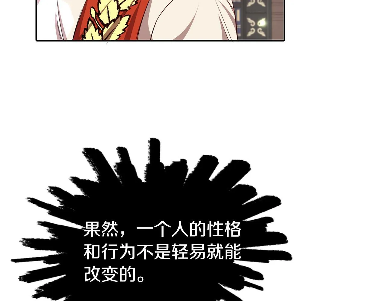 第23话 不祥的预感 第19页