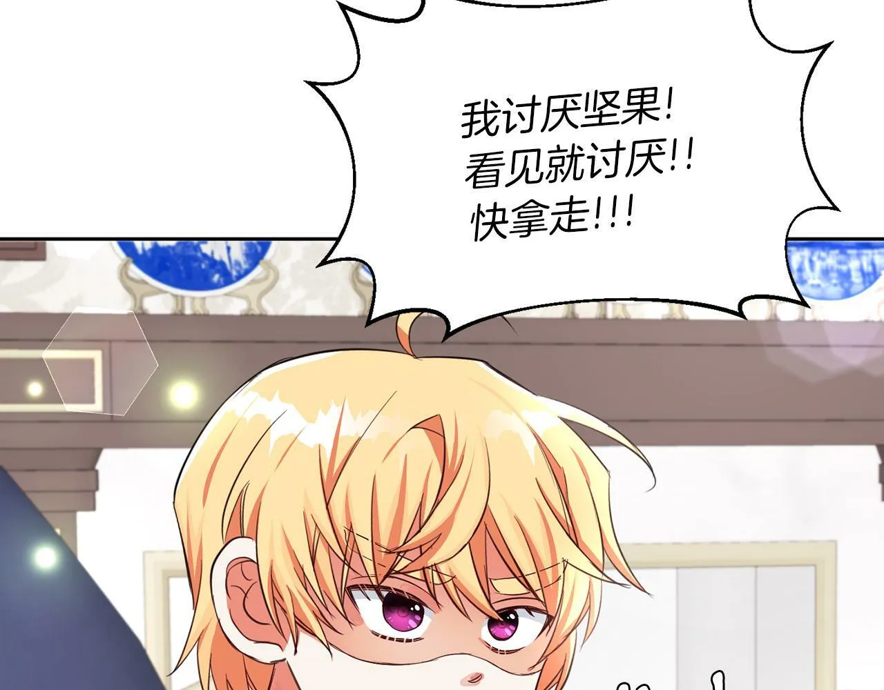 第23话 不祥的预感 第22页