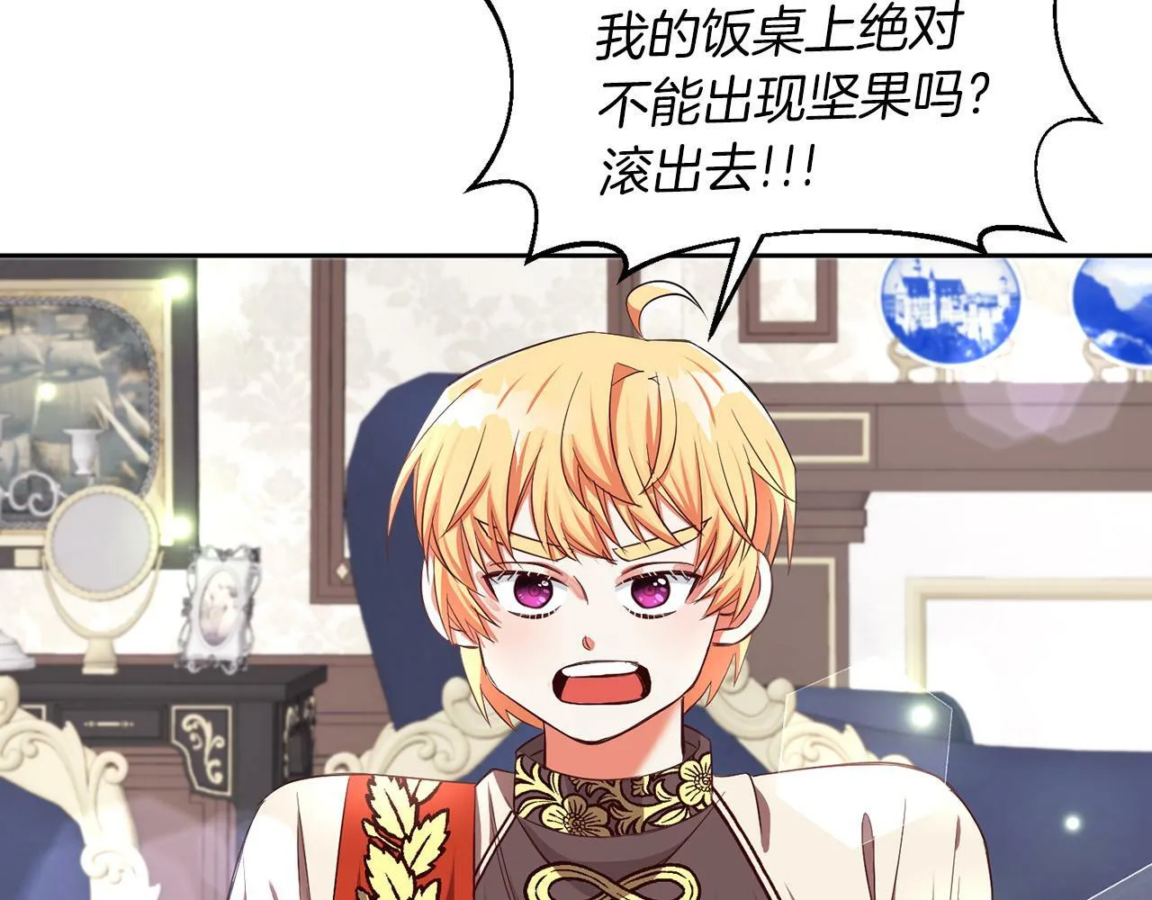 第23话 不祥的预感 第24页