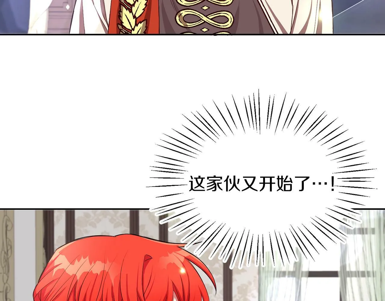 第23话 不祥的预感 第25页