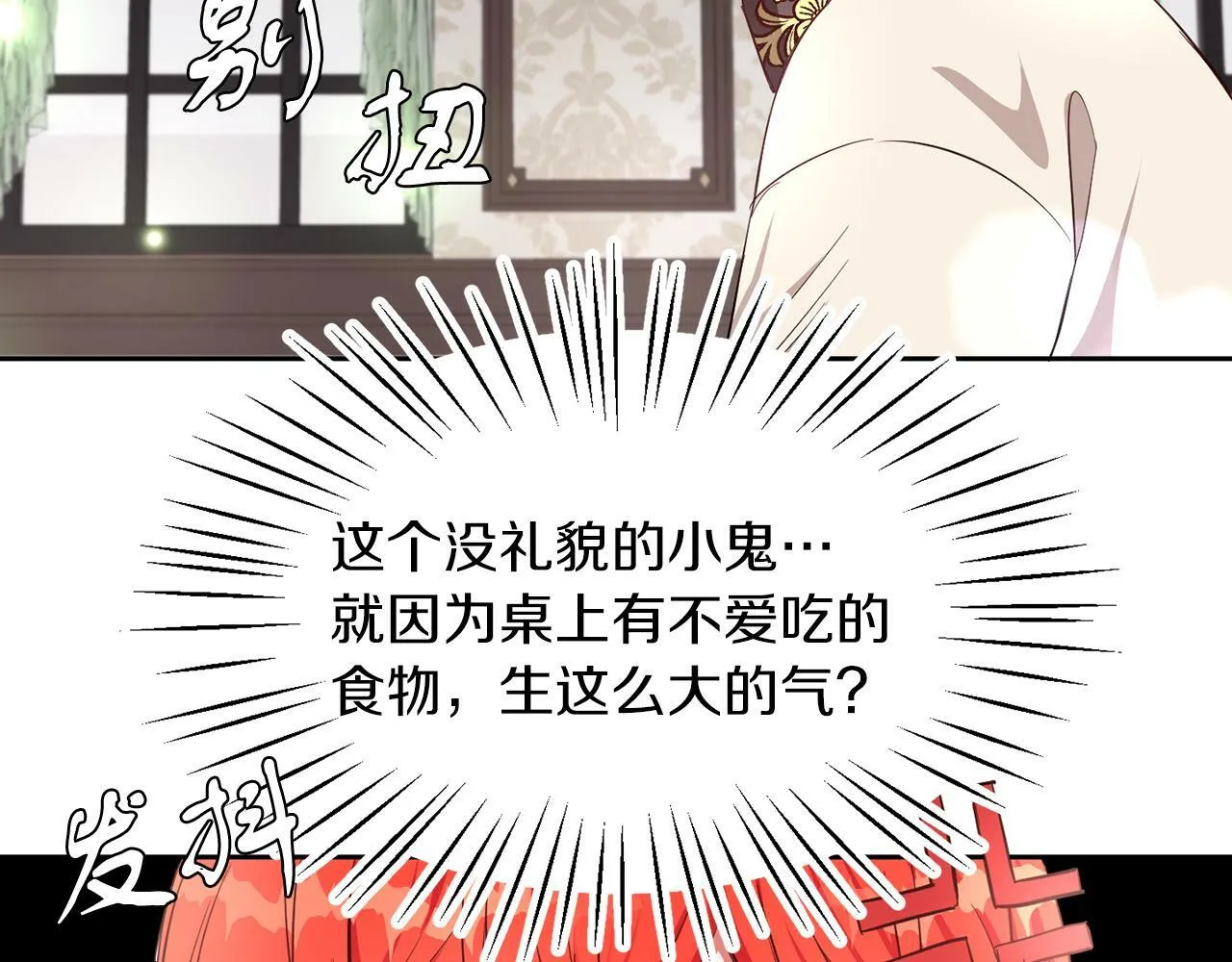 第23话 不祥的预感 第31页