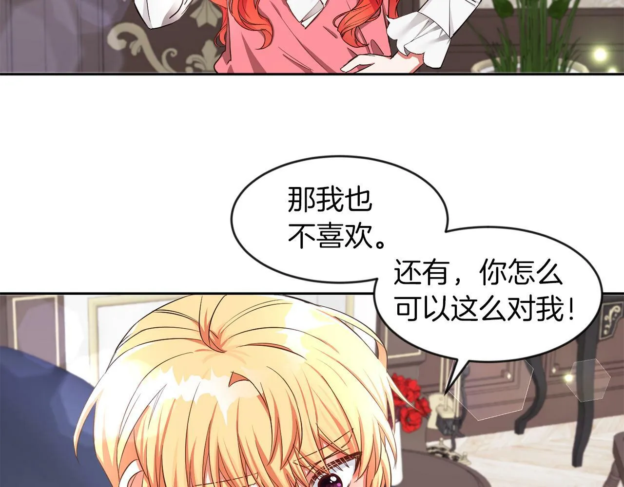 第23话 不祥的预感 第38页