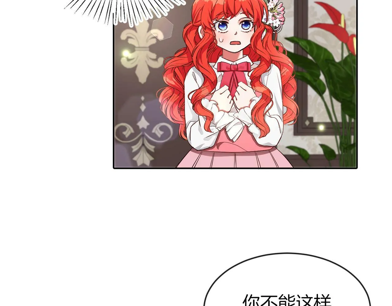 第23话 不祥的预感 第40页