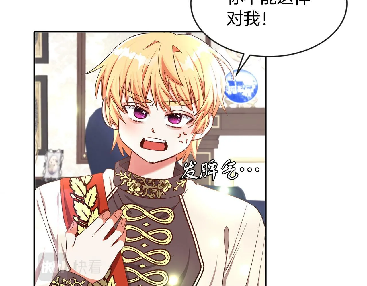 第23话 不祥的预感 第41页