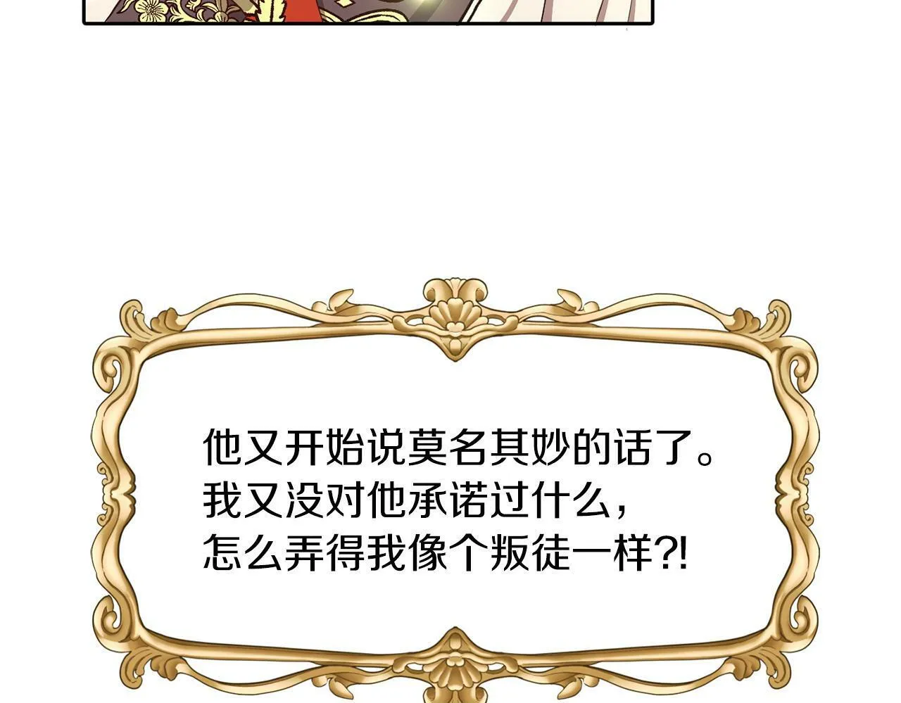第23话 不祥的预感 第42页