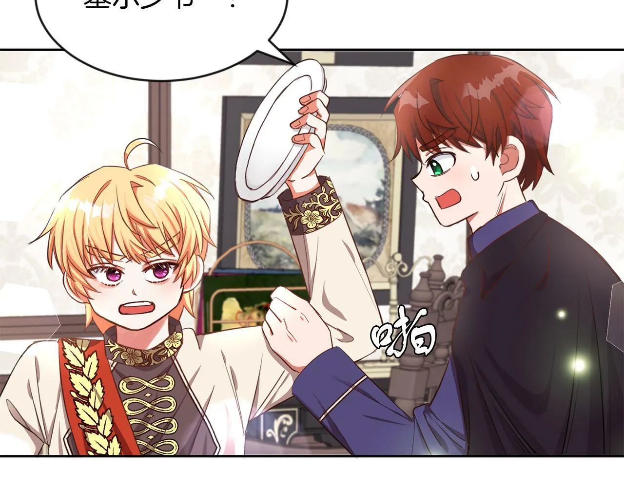 第23话 不祥的预感 第45页