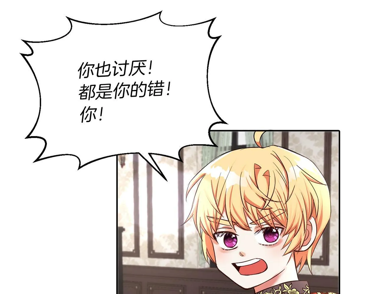第23话 不祥的预感 第46页
