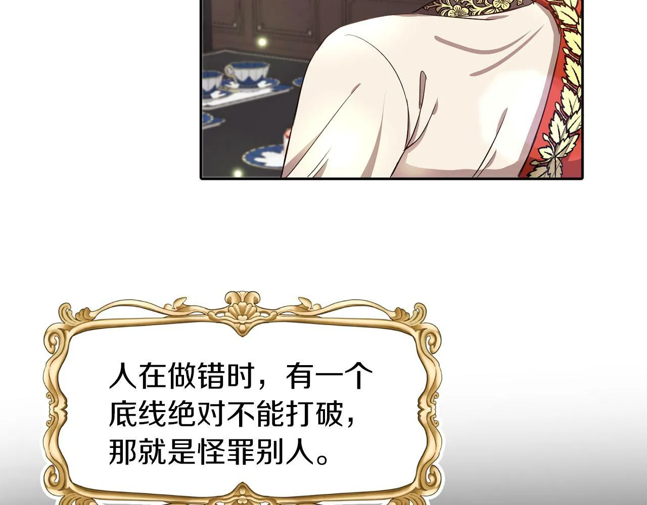 第23话 不祥的预感 第47页