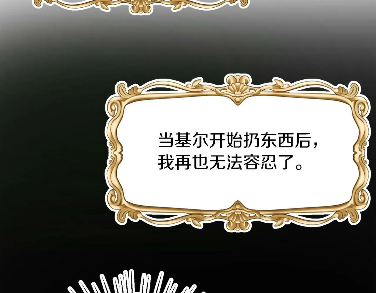 第23话 不祥的预感 第48页