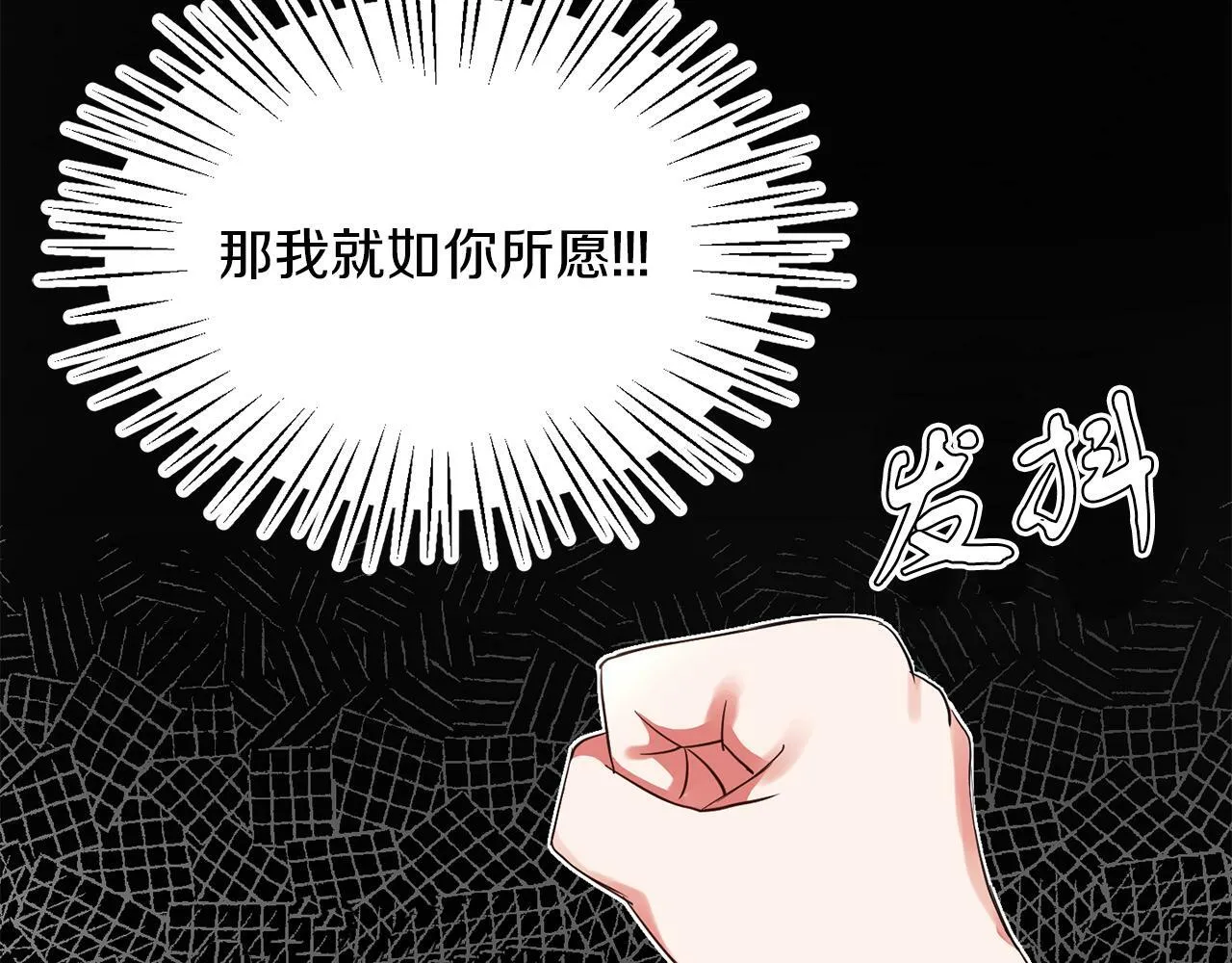第23话 不祥的预感 第49页