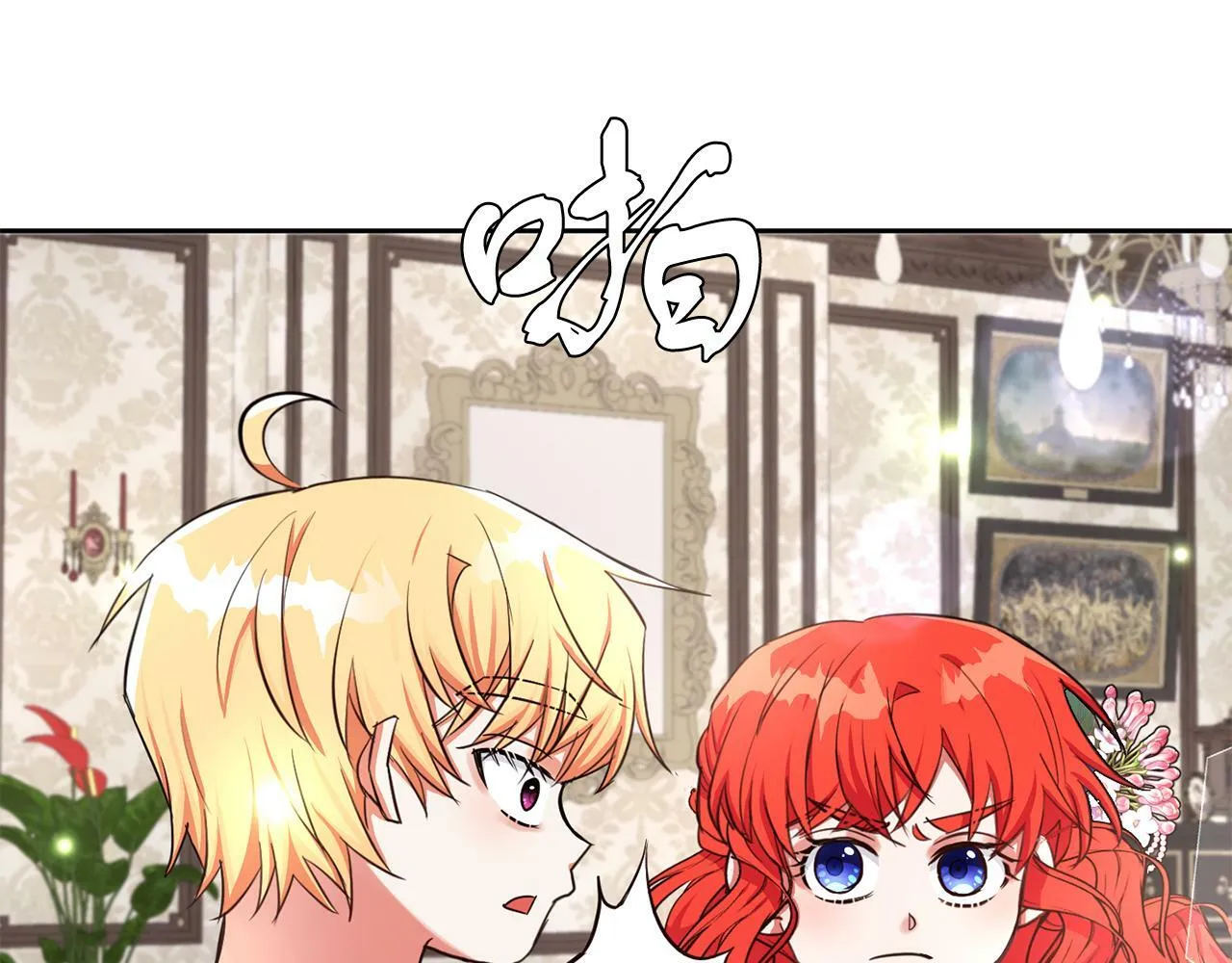 第23话 不祥的预感 第51页