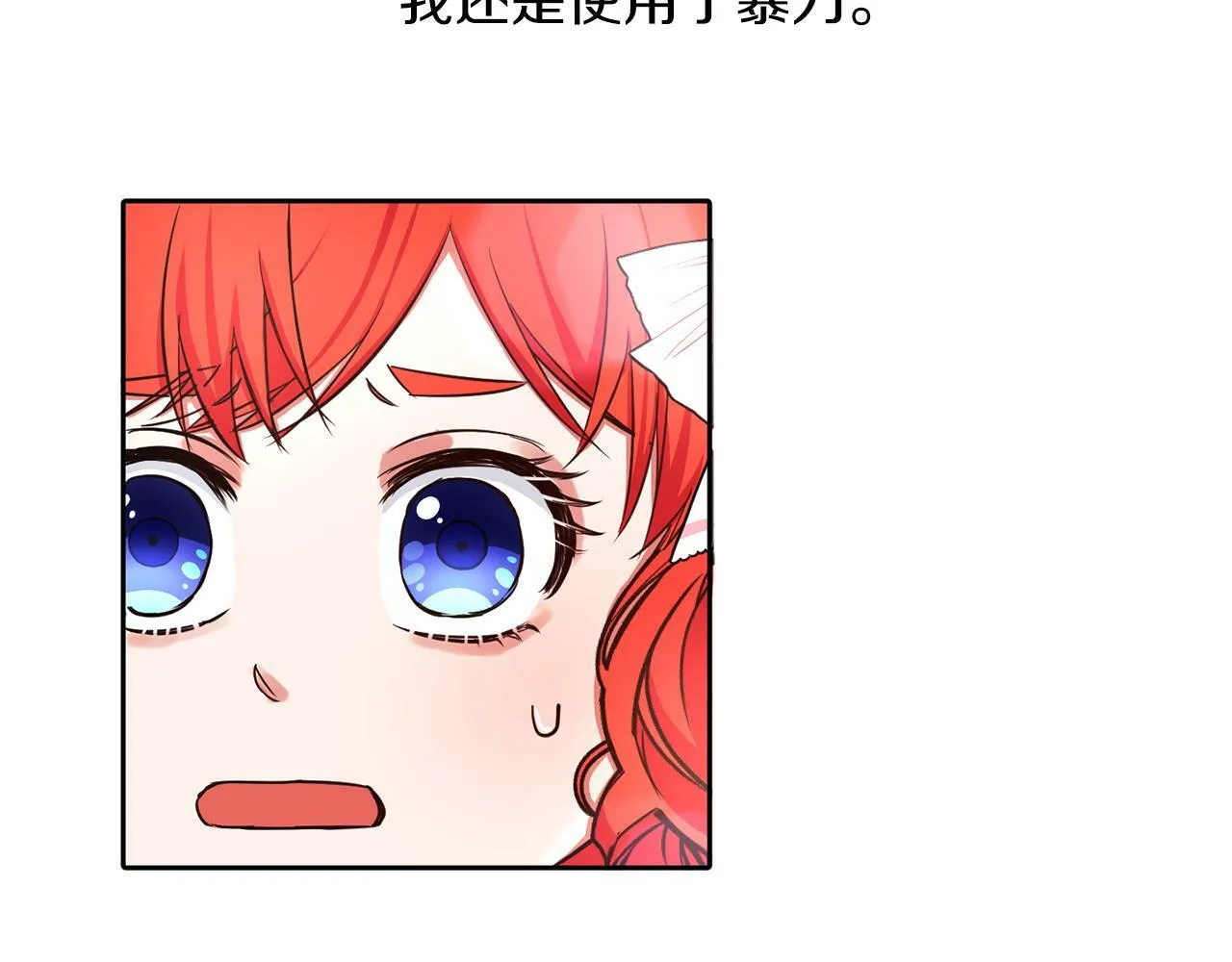 第23话 不祥的预感 第53页