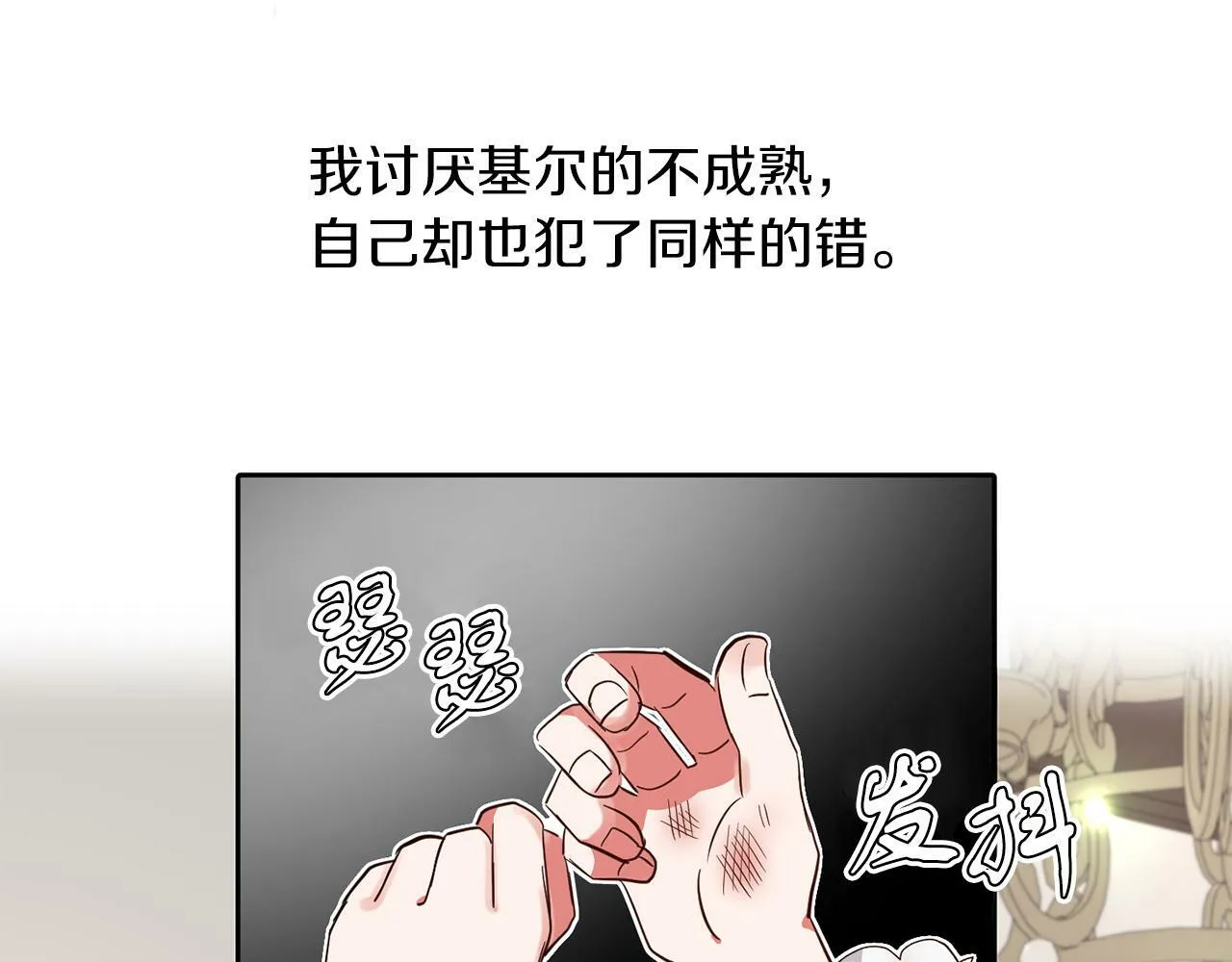 第23话 不祥的预感 第54页
